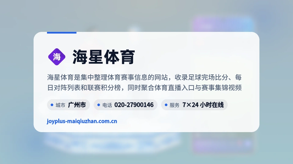 海星体育是谁